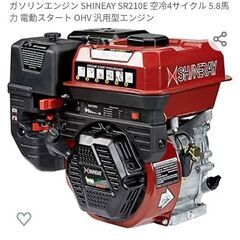 【未使用】汎用小型エンジン