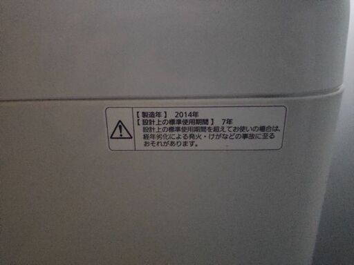 Panasonic 全自動洗濯機 6.0Kg NA-F60B8 | eatri.cl