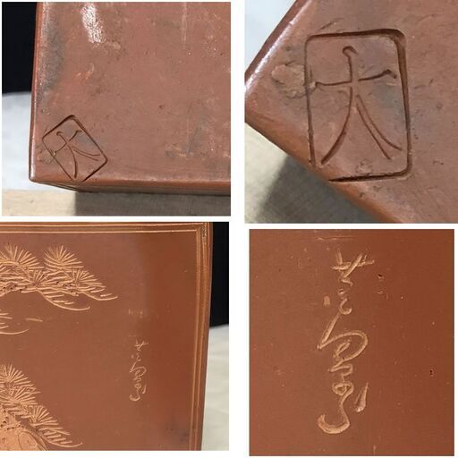 e1716 備前焼 升徳利 一対 松 角徳利 刻印あり 木箱入り 古備前 酒徳利