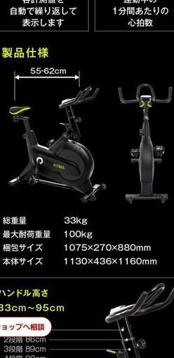 注文 【FITBOX】フィットネスバイク