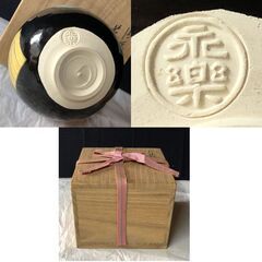 F185 永楽善五郎 十六代 即全 共箱 抹茶碗 永楽 茶碗 茶道具