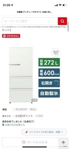 冷蔵庫(3ドア/自動製氷付)