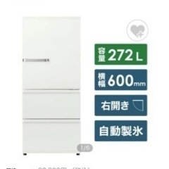 冷蔵庫(3ドア/自動製氷付)