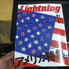 LIGHTNING(ライトニング) 2022年6月号 VOL.338 