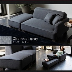 【ネット決済】グレーのソファ