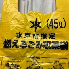 中古】茨城県のゴミ袋を格安/激安/無料であげます・譲ります｜ジモティー