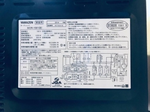 1591番 山善✨オーブンレンジ✨MOR-1561(B)‼️