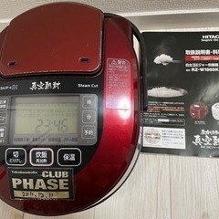 日立　圧力＆スチームIHタイプ　ジャー炊飯器[5.5合炊き]（R...
