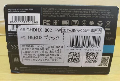 新品】【未開封】GoPro HERO8 Black CHDHX-802-FW 引き取り～近郊有償