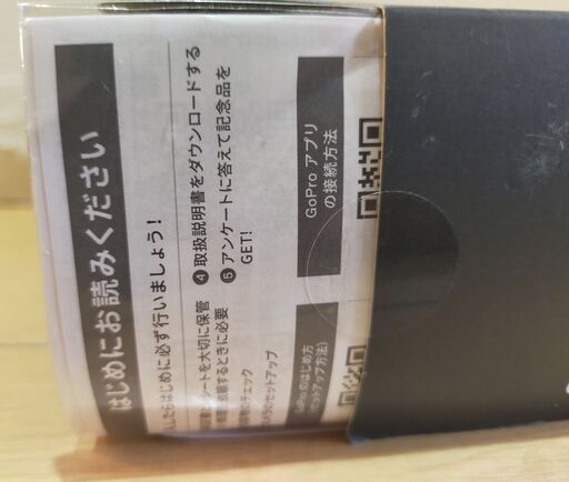 【新品】【未開封】GoPro HERO8 Black CHDHX-802-FW 引き取り～近郊有償配達可
