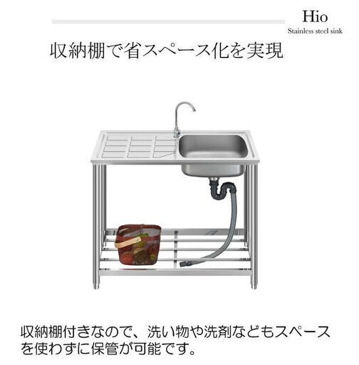 【組立簡単】流し台 ステンレス ガーデンシンク