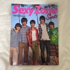 SexyZone ファースト写真集　Sweetz