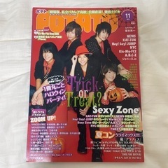 POPATO 2011年11月号　SexyZone