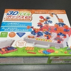 3Dパズルボックス（200pcs）