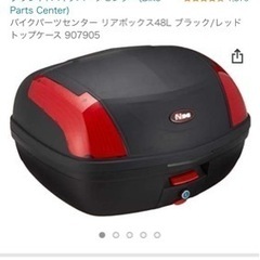 スクーター用のキャリアバック