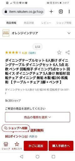 ダイニングテーブルセット 6人掛け