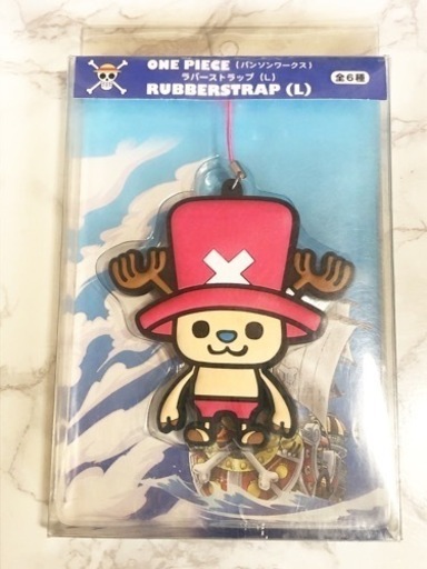 One Piece ワンピース パンソンワークスコラボステッカー チョッパー ゆう 門真市のその他の中古あげます 譲ります ジモティーで不用品の処分