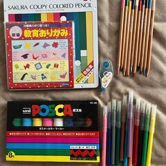 色鉛筆２種類、ポスカ、おりがみ、色ペンのセット　ふでばこ付き