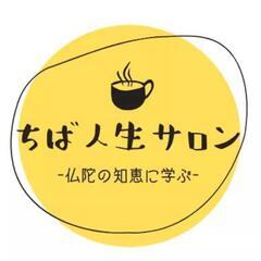 7/18 なぜ無人島に1冊持って行くなら歎異抄なのか？
～国民的...