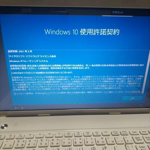 値下げ中ノートパソコンWindows10