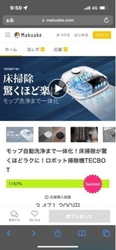 決まりました】ロボット掃除機 TecBot M1 白 【公式通販】