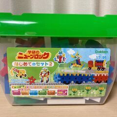 【除菌済】学研 ニューブロック はじめてのセット2　おもちゃ　ブ...