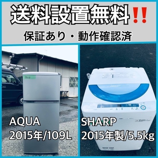 送料設置無料❗️業界最安値✨家電2点セット 洗濯機・冷蔵庫134