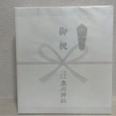 【決定】寒川神社　お食い初め用食器　未開封品　100日祝い　3点セット