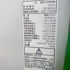 窓用クーラー　保証書あり　コロナ　7畳用