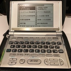 【別売ケース付】電子辞書 CASIO XD-H3000