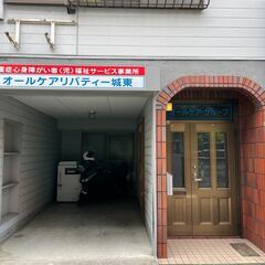 訪問介護の正社員スタッフ募集中！！　月収200000～25000...