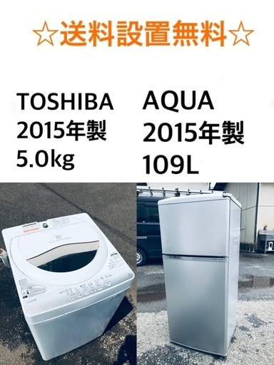 ✨送料・設置無料★限定販売新生活応援家電セット◼️冷蔵庫・洗濯機 2点セット✨