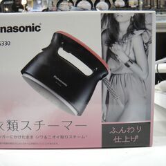 [未使用品]パナソニック 衣類スチーマー NI-FS330【モノ...