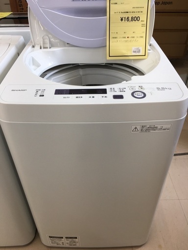 SHARP 5.5kg洗濯機 2017 ES-GE5A