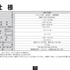 7/25最終値下げしました】美品ウィンドウエアコン 2020年購入