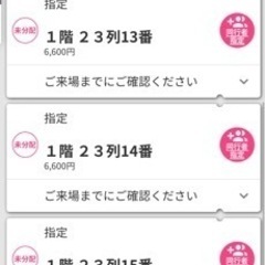 きゃりーぱみゅぱみゅのチケット都城市民総合文化会館