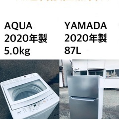 ✨★送料・設置無料★  2020年製✨家電セット 冷蔵庫・洗濯機...
