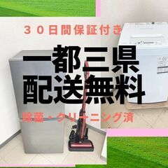 【まずはご相談ください】お得な中古家電セット	🐫冷蔵庫と洗濯機を...