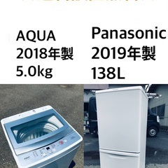 ✨★送料・設置無料★  高年式✨家電セット 冷蔵庫・洗濯機 2点セット