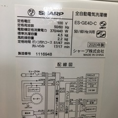 トレファク摂津店】SHARP（シャープ）のノンフロン冷凍冷蔵庫が入荷