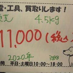 キャッシュレス決済可！値下げしました！17600円→11000円 東芝 全自動　洗濯機 4.5kg 2020年