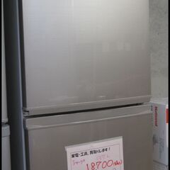 キャッシュレス決済可！18700円 シャープ 2ドア 137L 冷蔵庫 2017年製