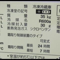 キャッシュレス決済可！18700円 シャープ 2ドア 137L 冷蔵庫 2017年製