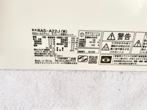 激安‼️家中広がる快適空間❗️19年製 主に6畳用 HITACHIルームエアコンRAS-A22J(W)②