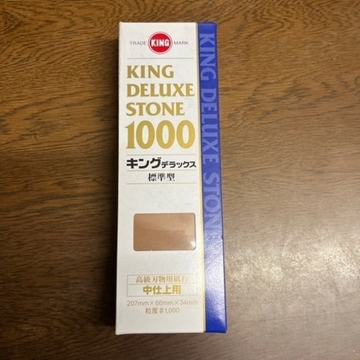 キングデラックス1000 砥石 包丁砥ぎ