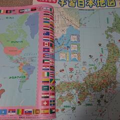 学習日本地図と世界地図のセット