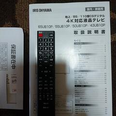 55型4K対応テレビ