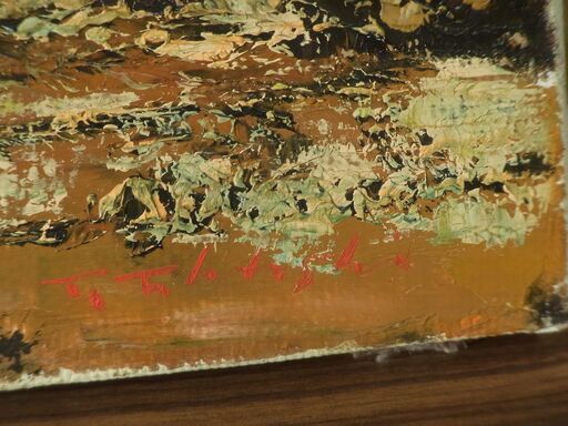 ☆油絵 絵画 「樽前山」 高橋哲夫 F4号 1995年 ☆油絵 絵画 「樽前山」 高橋哲夫 F4号 1995年