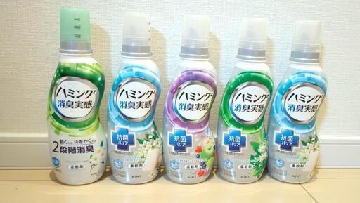 新品☆柔軟剤　ハミング　消臭実感５点！