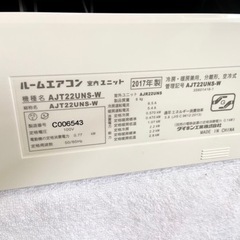 激安‼️家中広がる快適空間❗️17年製 主に6畳用 DAIKIN